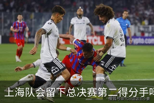 上海队会留下总决赛第二得分手吗？张镇麟一句话向管理层传递信号